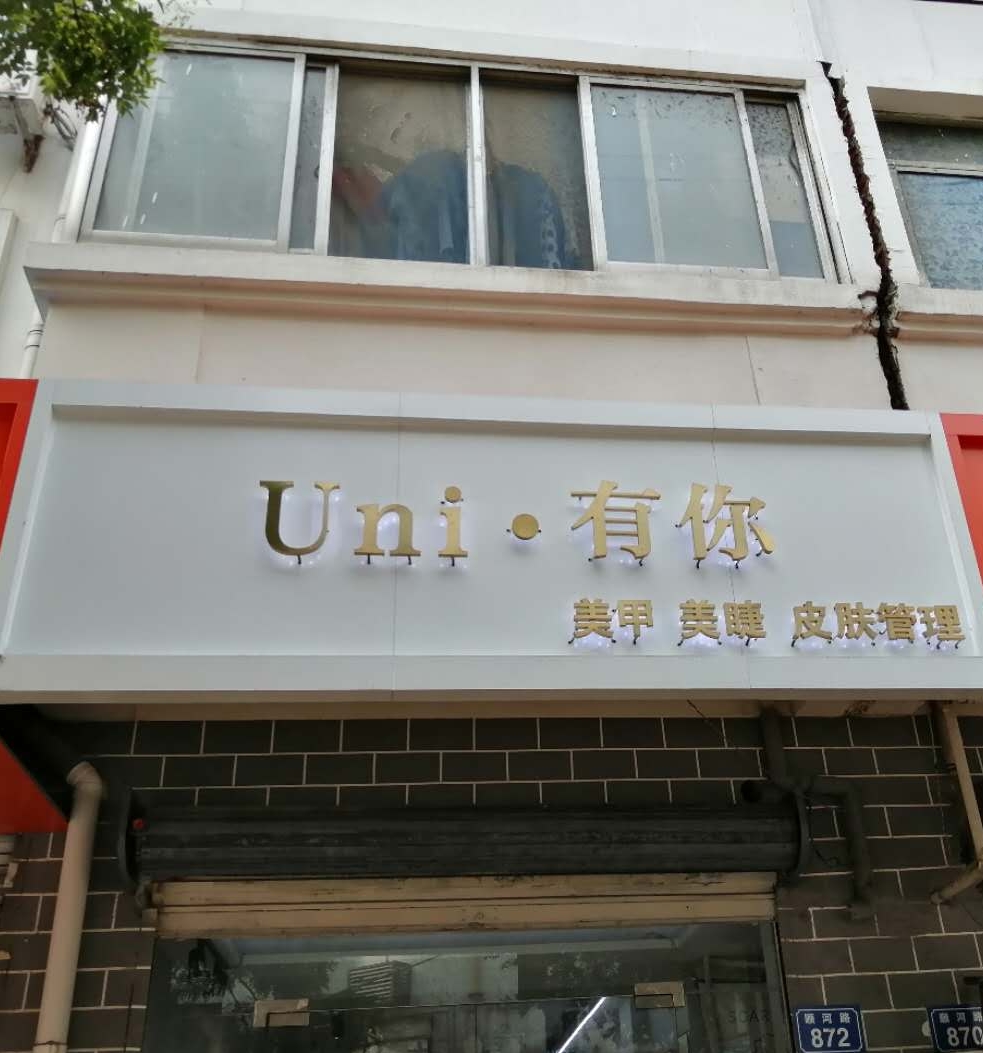 美甲店真实名字图片