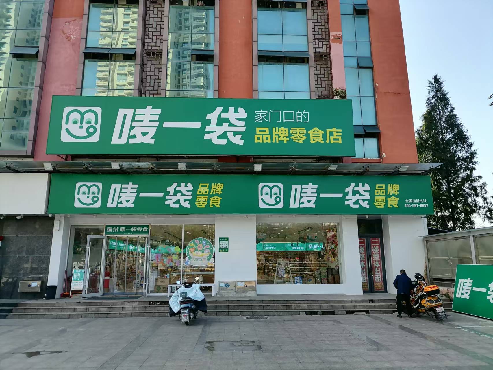 老九中东边220平门面转让-宿州金铺网
