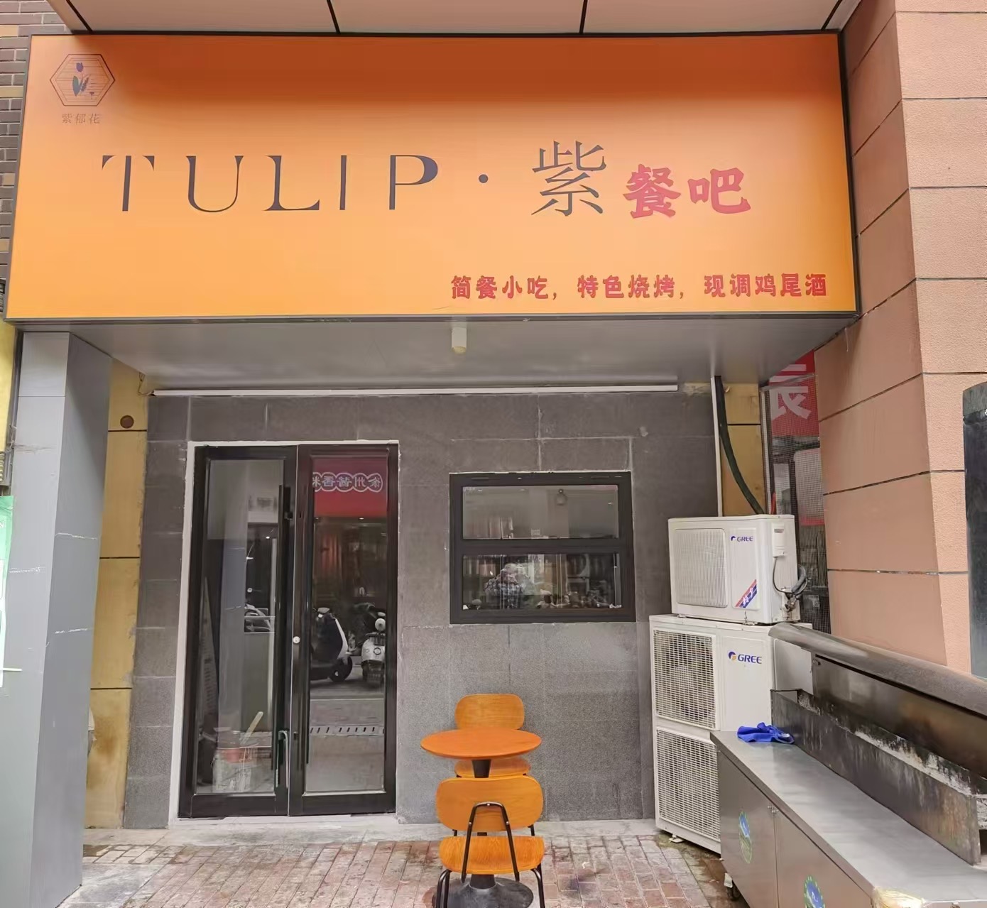 万达金街紫餐吧转让-宿州金铺网